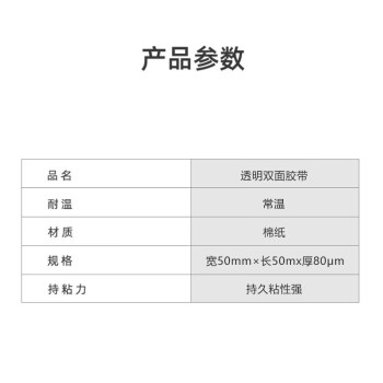 飞尔（FLYER）双面胶带 加粘薄款双面胶带透明【50毫米×50米】5卷起批