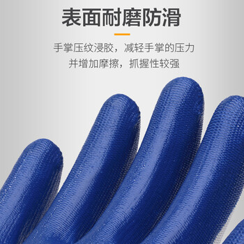 者也1135 劳保手套耐磨工地劳动防护 加厚丁腈橡胶手套蓝白12双