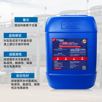 柯瑞柯林 CC807反渗透阻垢剂 循环供水系统水箱冷却塔浓缩型缓释分散防垢剂 25KG/桶 1桶装