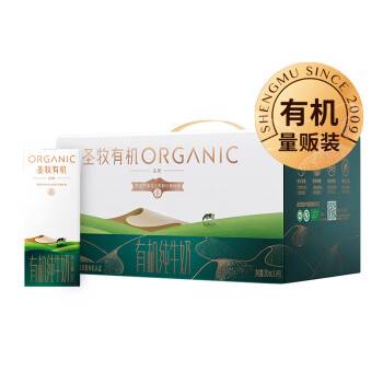 圣牧有机 纯牛奶 品醇200ml*24 高端礼盒装  早餐营养有机奶 全程有机可追溯 口感顺滑
