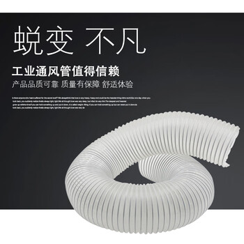 龙代 pvc透明钢丝风管木工雕刻机塑料波纹伸缩软管通风管 壁厚0.6mm 内径100mm(十米价)