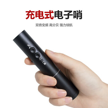 厚创 电子口哨交通交通指挥哨高分贝电子哨带强光照明灯口哨体育裁判训练哨USB充电 （哨声+照明款）/1件
