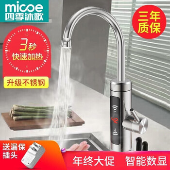四季沐歌厨宝即热式电热水器怎么样??深度揭秘剖析
