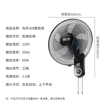 先科（SAST）风扇/壁扇/电风扇/宿舍餐厅电风扇/大风力/交流定频/壁挂式电风扇FB-308 