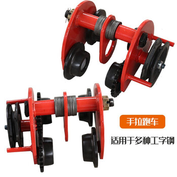 东弘 单轨葫芦 桃型 手拉跑车 1T 工字钢 68-146mm 单位：台 颜色随机