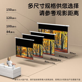 得力(deli)84英寸16:9遥控电动投影幕布(配备遥控器 投影布简易家用投影机投影仪幕布)
