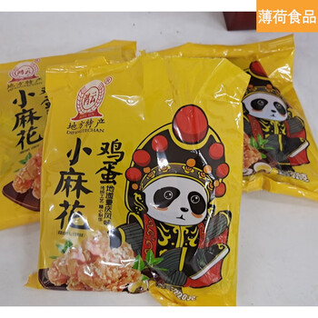鸿云鸡蛋小麻花手工网红零食充饥夜宵四川产特色整箱单独包装小吃320g