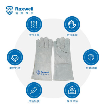 Raxwell电焊手套 牛皮焊接手套 耐磨防火花 标准款12副/袋 RW4101