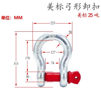 艾科堡 弓型25吨卸扣高强度D形U型环卡锁扣吊钩马蹄起重国标吊装工具连接AKB-XK