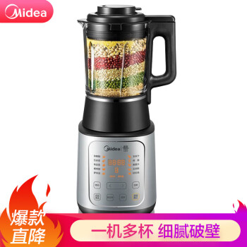 美的 Midea  静音破壁机家用料理机 榨汁机 绞肉馅机婴儿辅食机MJ-BL1543A