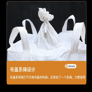 飞尔（FLYER）pp白色吨袋 吨包 集装袋太空袋 软托盘吨包袋 宽900mm高800mm四个吊耳高450mm