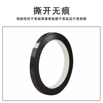 联嘉 彩色玛拉胶带 黑色 3mmx66mx0.05mm 100卷