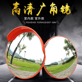 安达通 道路室内外交通广角镜弯道转角凸面镜防盗镜路口反光凹凸镜 室外80cm广角镜