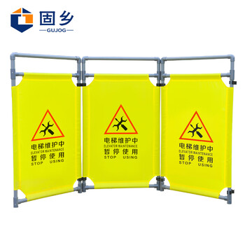 固乡 施工围挡围栏电梯维护折叠防护栏临时安全警示牌（围挡 电梯维护暂停使用 3片装）