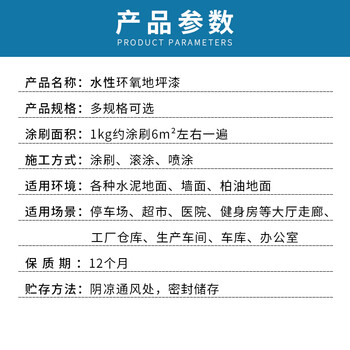 鲸彩蔚蓝 清漆 10KG 环氧地坪漆停车场办公室厂房附着力自流平地板漆	