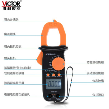 胜利仪器（VICTOR） VC606B数字钳形万用表 交流电流表电容频率测量钳表定做