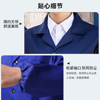 者也 工作服大褂工装劳保服搬运防尘服实验室大褂加厚涤棉蓝大褂 工厂罩衣 藏青