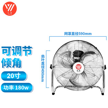 亿望（yiwang）趴地扇 防水防油 爬地扇 工业扇风扇台式落地扇商用扇 20寸 4档调节