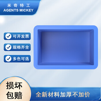 米奇特工（Agents mickey）蓝色加厚EU箱 塑料物流箱 欧标汽配周转箱 收纳整理储物箱 300*200*150蓝色