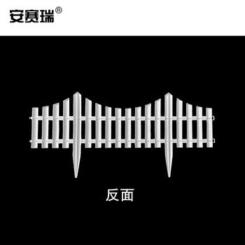 安赛瑞 户外塑料栅栏 插地围栏 花园草坪护栏 庭院别墅隔断装饰小栅栏 白色 60x33cm 10个装 510279