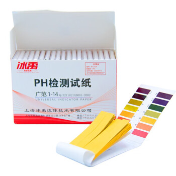 冰禹 BY-2326 1-14广泛试纸 ph值酸碱水质测试纸PH值检测 1本装（80次测试）起订3本