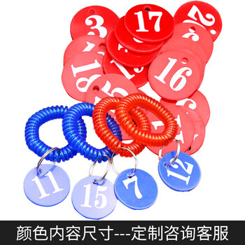海斯迪克 亚克力数字号码牌 寄存牌麻辣烫手圈 双面牌（带内容名称）1牌+1夹子（含铁环）HKZ-59
