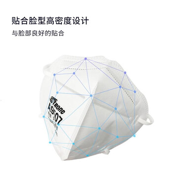 思创 A9507 随弃型折叠不带阀KN95口罩防雾霾防花粉 耳带式 20只/包 1包装