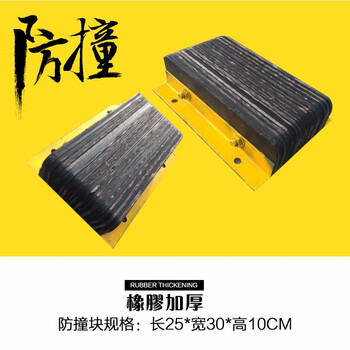 鸣固 橡胶防撞条块 实心橡胶块垫 货车码头护舷条块 卸货止退器倒车缓冲器 角铁橡胶防撞块-325*30*10cm