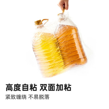 飞尔（FLYER）手用缠绕膜 自粘性拉伸膜 包装膜 宽50cm 净重4.5kg/卷