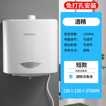 SB 自动净手器 喷淋器 酒精喷雾式酒精喷雾器 白色 企业订制