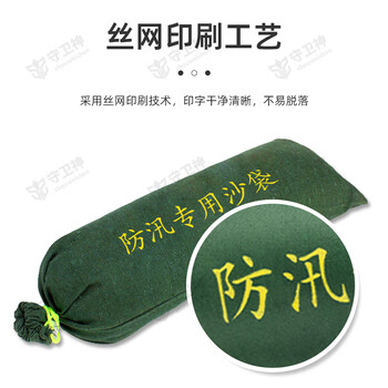 守卫神 防汛沙袋 防水应急物资填补袋消防堵水沙包防洪不含沙 抽绳 70*25*5cm