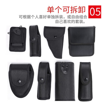 坚冠 保安腰带 多功能尼龙战术腰带安防用品腰带均码八件套装