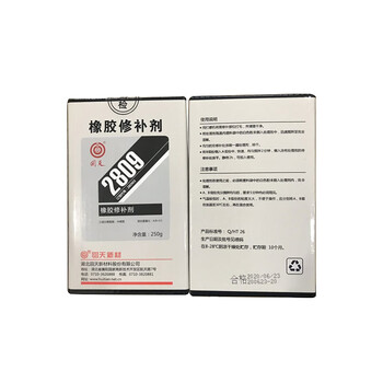 回天2809橡胶修补剂 250g组