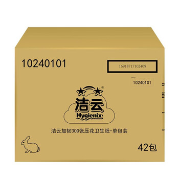 洁云卫生纸 加韧方包300张*42包 平板抽纸厕纸替代卷纸 擦手纸巾整箱