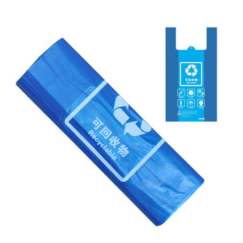 兰诗（LAUTEE）FH-2018 背心手提加厚分类垃圾袋一次性塑料袋 蓝色可回收物100个装