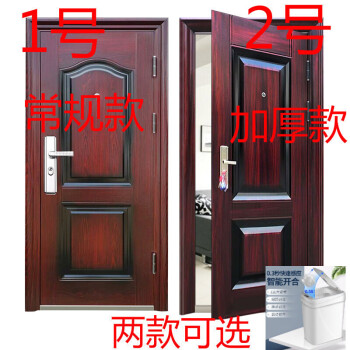 防盗门家用安全门进户入户门钢制工程门车库门标准室内门出租房门 197