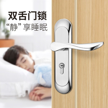 飞球( Fly.Globe) 门锁室内卧室房门锁防盗锁具不锈钢实木门把手A888