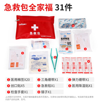 趣行 消防应急安全套装 消防面罩灭火毯水基灭火器安全锤急救包应急帆布箱装 新老包装随机发货XF25