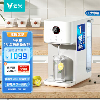 剁手达人确凿评测结果云米MR122R-A评价如何插图1