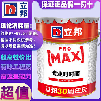 立邦乳胶漆内墙漆刷墙面漆油漆涂料白色时时丽17L