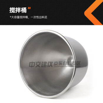 中交建仪SYJ-10水泥压浆高速搅拌机10升数控高速压浆剂搅拌机可调速 SYJ-10水泥压浆高速搅拌机