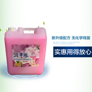 易静 洗手间用品 柠檬洗手液 大桶散装 酒店宾馆餐厅用  20kg