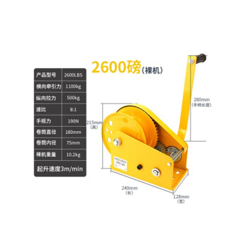 艾科堡 手动绞盘双向2600磅（裸机）自锁式手摇牵引葫芦小型绞车起重升降吊机 AKB-JP