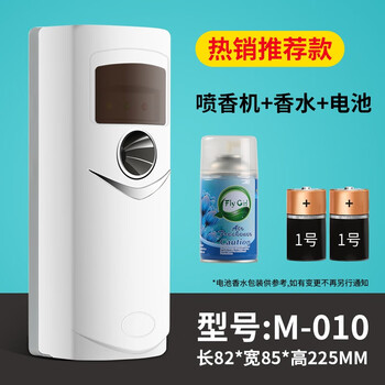 莫顿（MODUN）喷香机 自动定时空气清新机 卫生间除臭 M-010裸机+1瓶香水+电池
