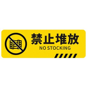 海斯迪克 HK-814 斜纹标识贴 10×30cm 温馨提示贴标识警示牌贴纸 小心台阶