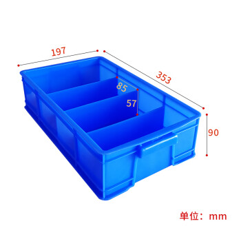 盛悦欣美 1#分格箱（4格）零件盒分隔箱 货架物料盒 塑料分格箱 五金工具收纳箱分隔 螺丝盒