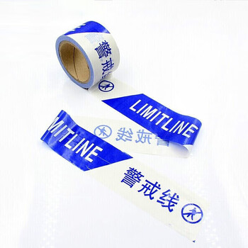 者也 一次性PE交通警示带警戒线注意安全警示带道路施工警戒带 经济款 蓝白警戒线