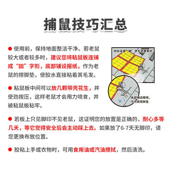 达豪 老鼠贴一粘鼠板窝灭大老鼠神器端加大加厚捕鼠器家用10张装