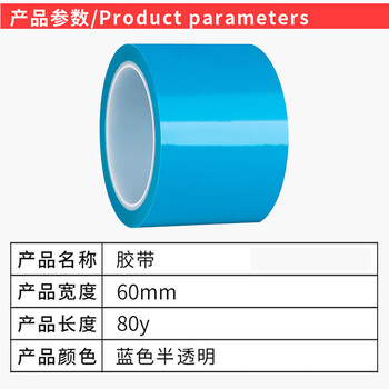 飞尔（FLYER）蓝色透明胶带 无痕强力胶带【60mm×80y】100卷起批