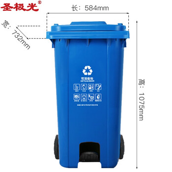 圣极光塑料垃圾桶240L上海款脚踏式环卫小区街道垃圾桶可定制G1394蓝色可回收